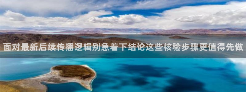 吃瓜最新地址入口:面对最新后续传播逻辑别急着下结论这些核验步骤更值得先做