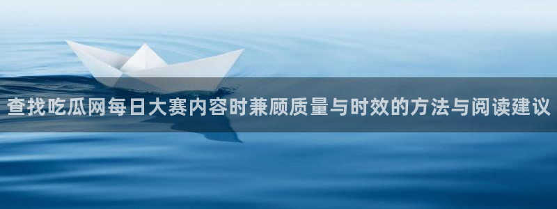 吃瓜网页入口